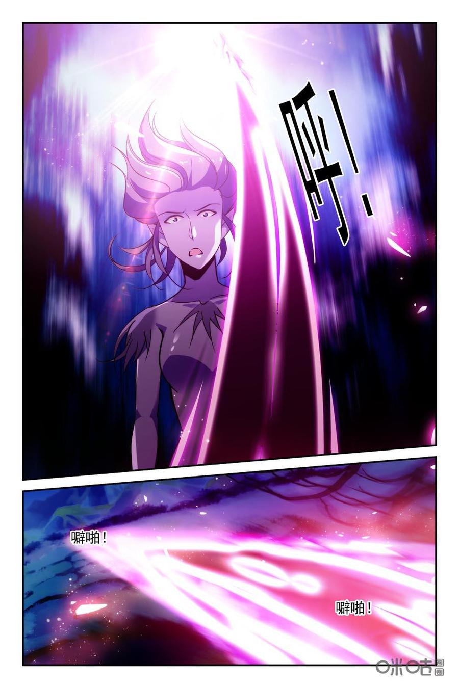 《狩魔手记》第85上话 第6页