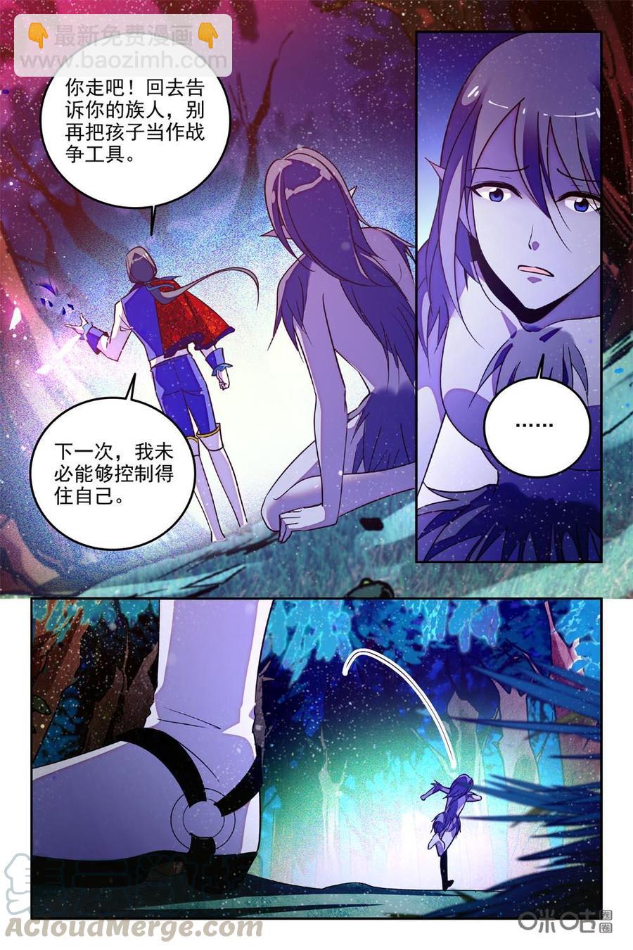 《狩魔手记》第85上话 第7页