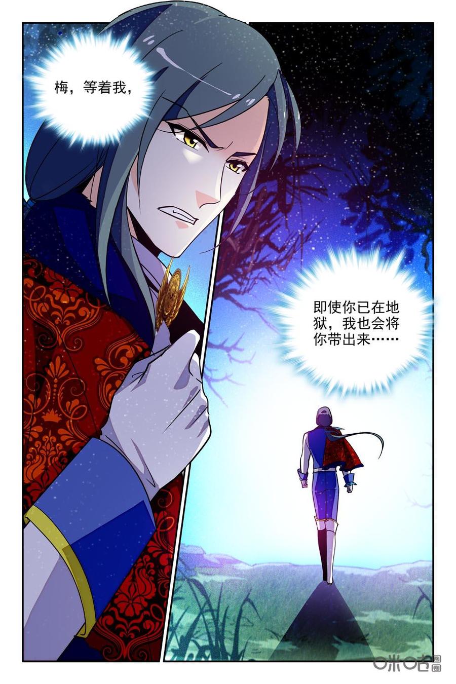 《狩魔手记》第85上话 第8页
