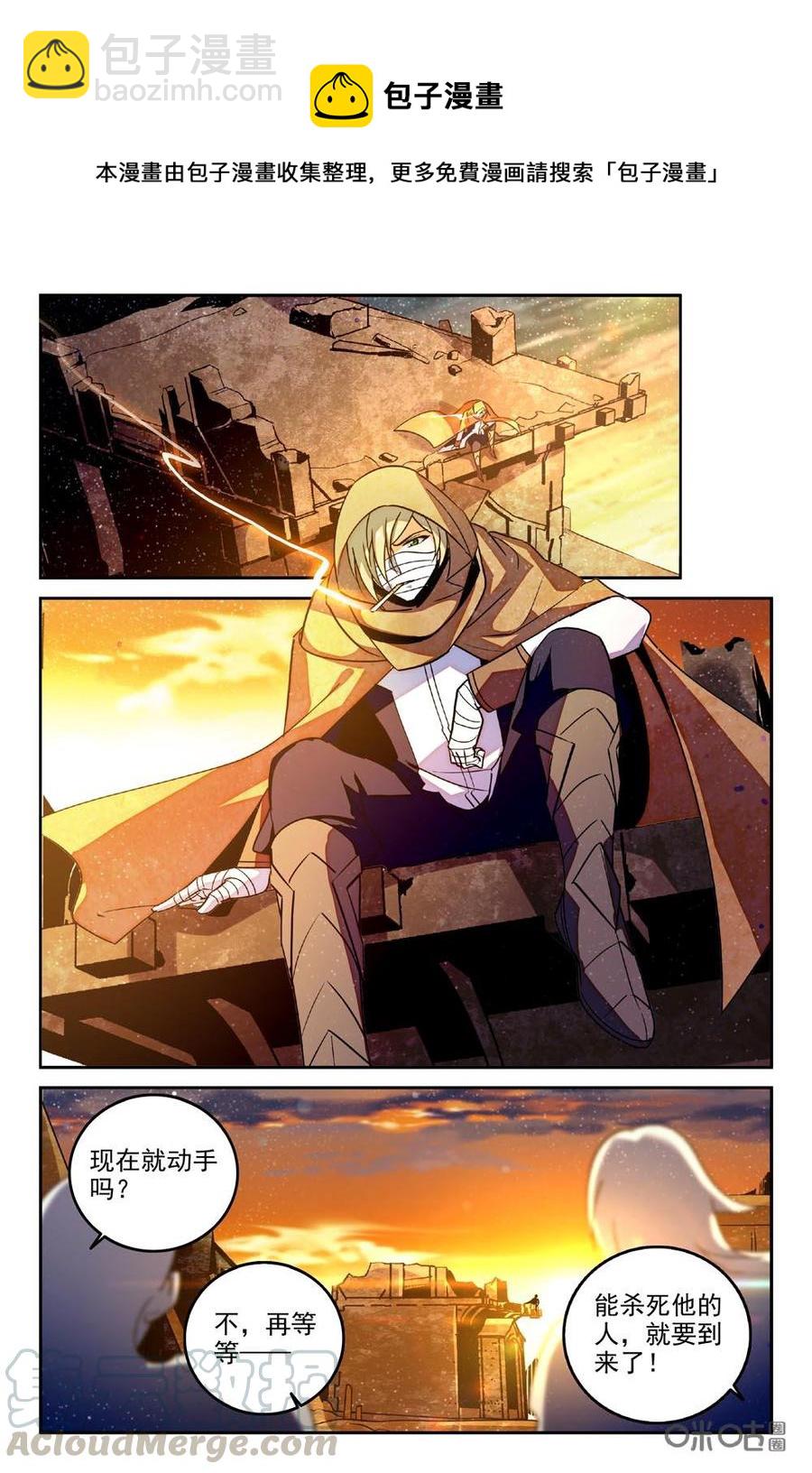 《狩魔手记》第85上话 第9页