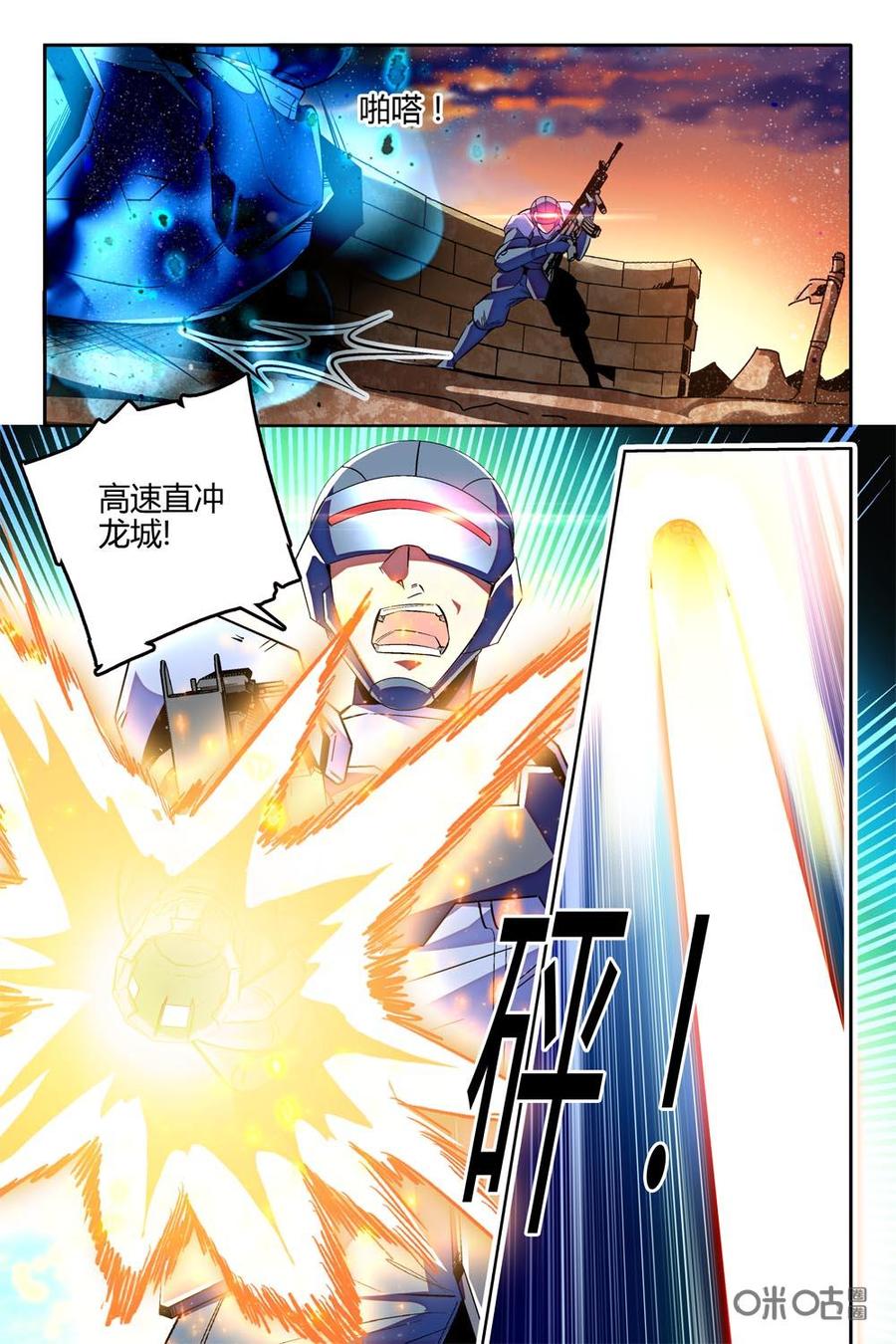 《狩魔手记》第87下话 第10页