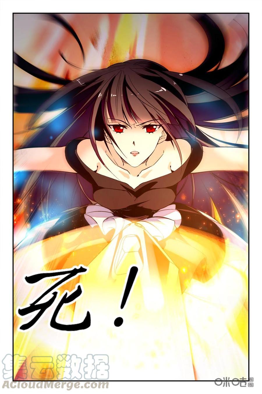 《狩魔手记》第87下话 第11页