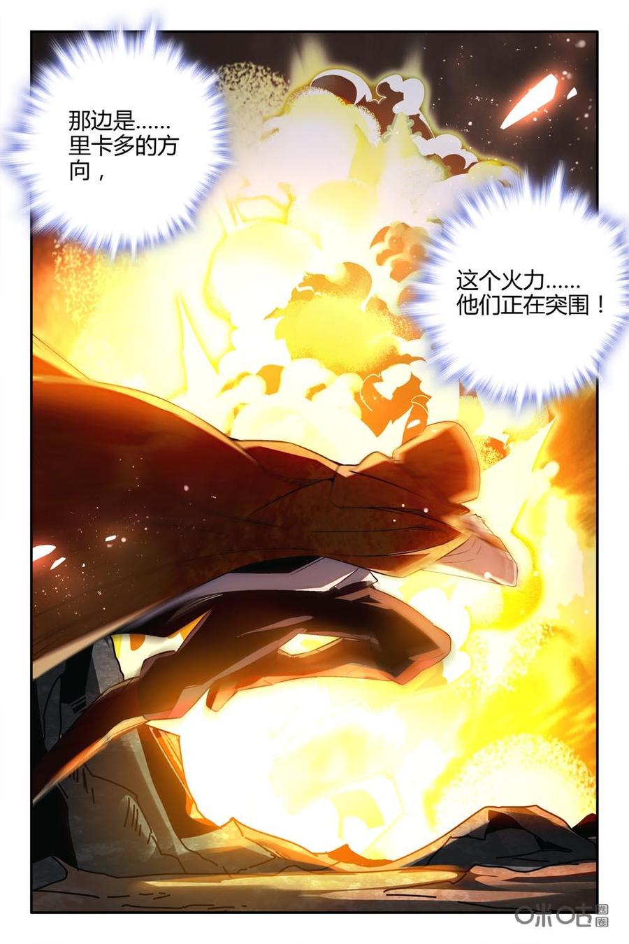《狩魔手记》第87下话 第4页