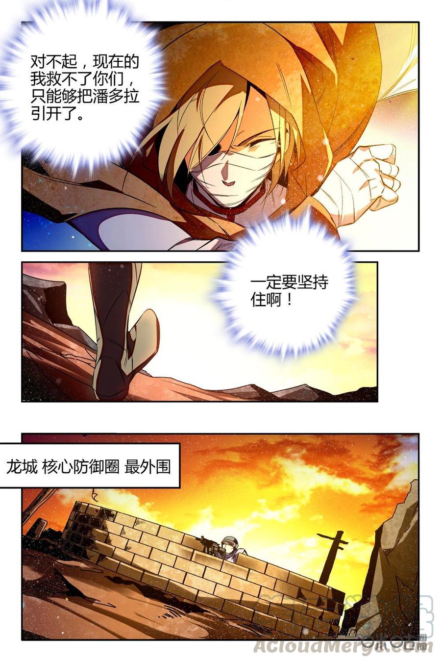 《狩魔手记》第87下话 第5页