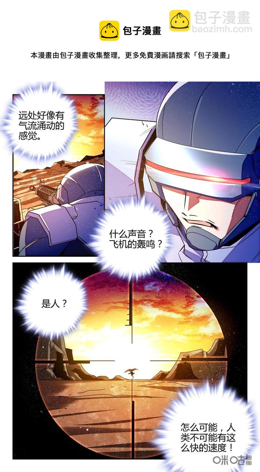 《狩魔手记》第87下话 第6页