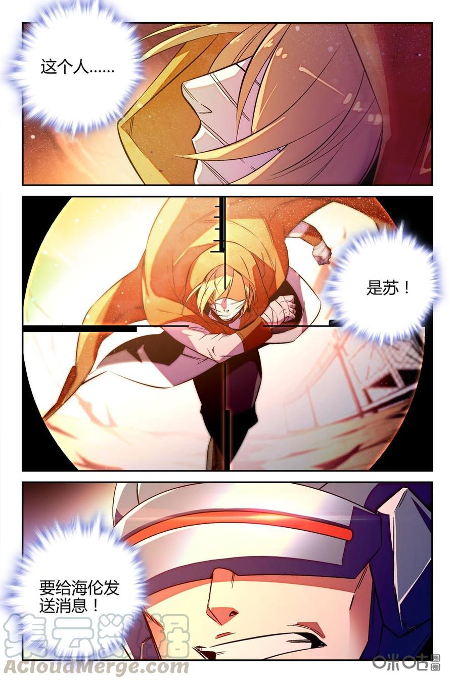 《狩魔手记》第87下话 第7页