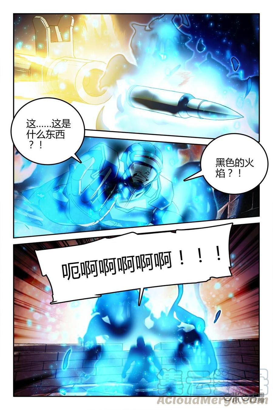 《狩魔手记》第87下话 第9页