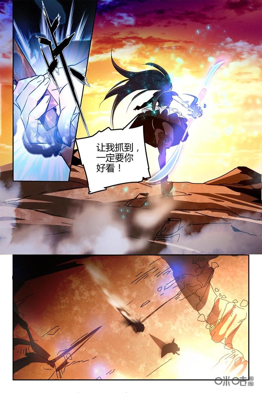《狩魔手记》第87上话 第10页