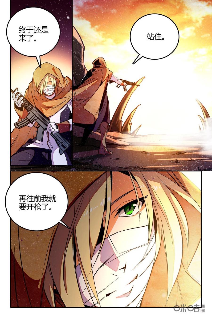 《狩魔手记》第87上话 第2页