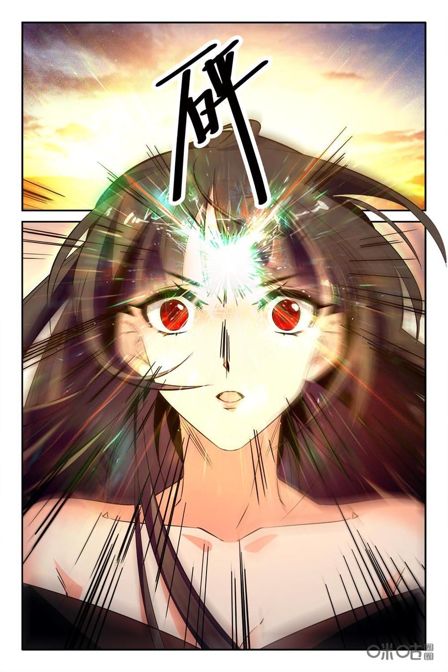 《狩魔手记》第87上话 第4页