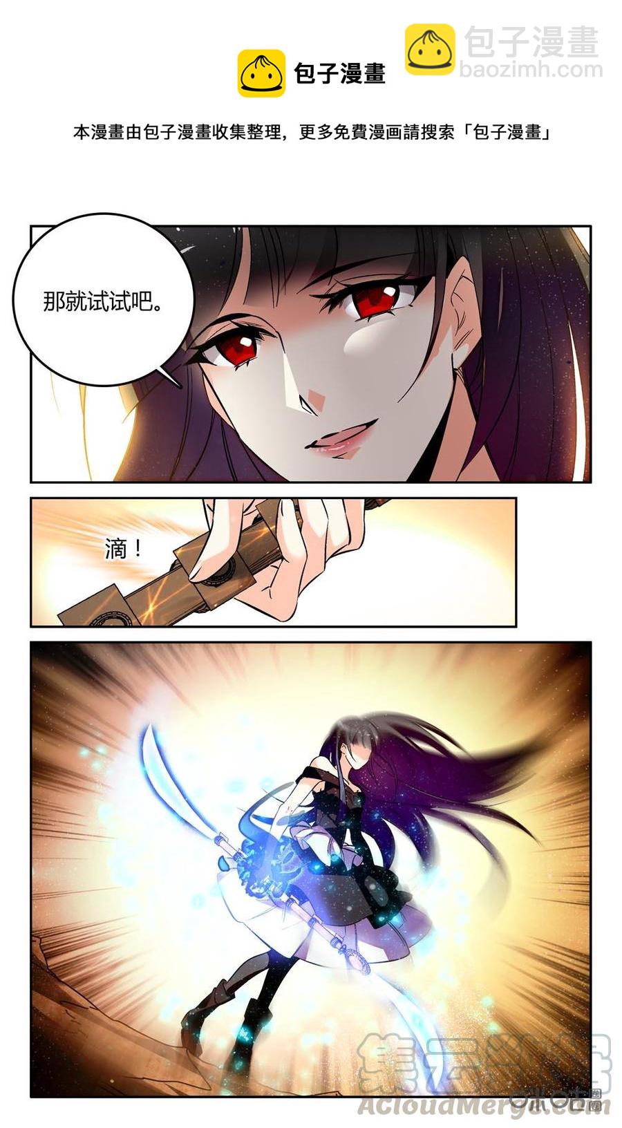 《狩魔手记》第87上话 第7页
