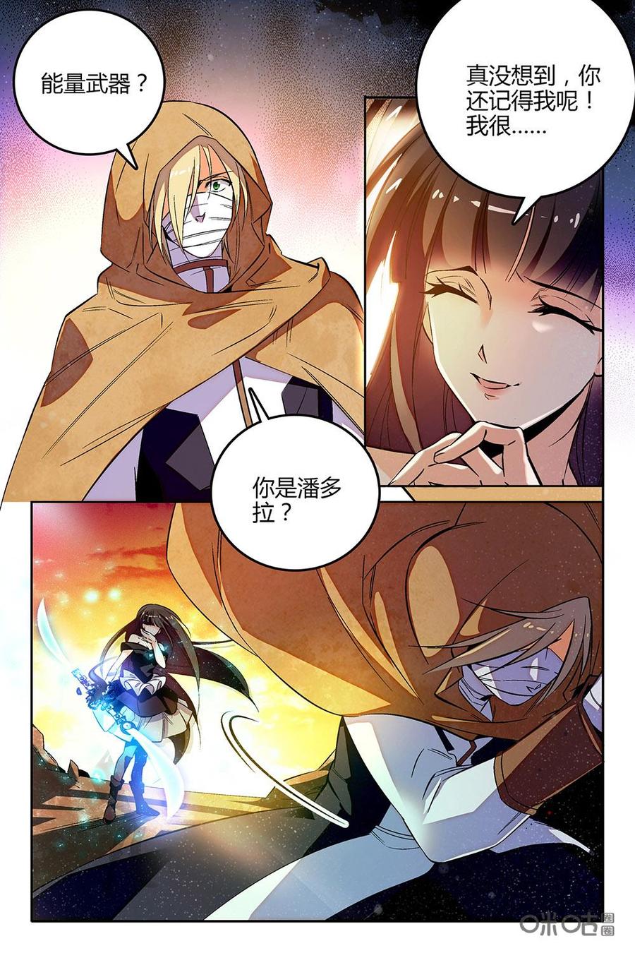 《狩魔手记》第87上话 第8页