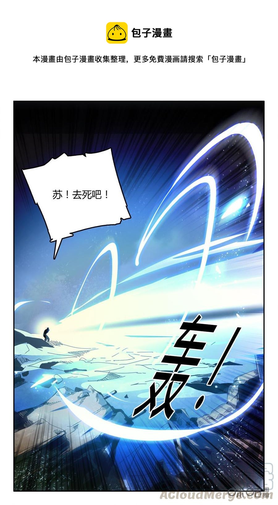 《狩魔手记》第86下话 第1页