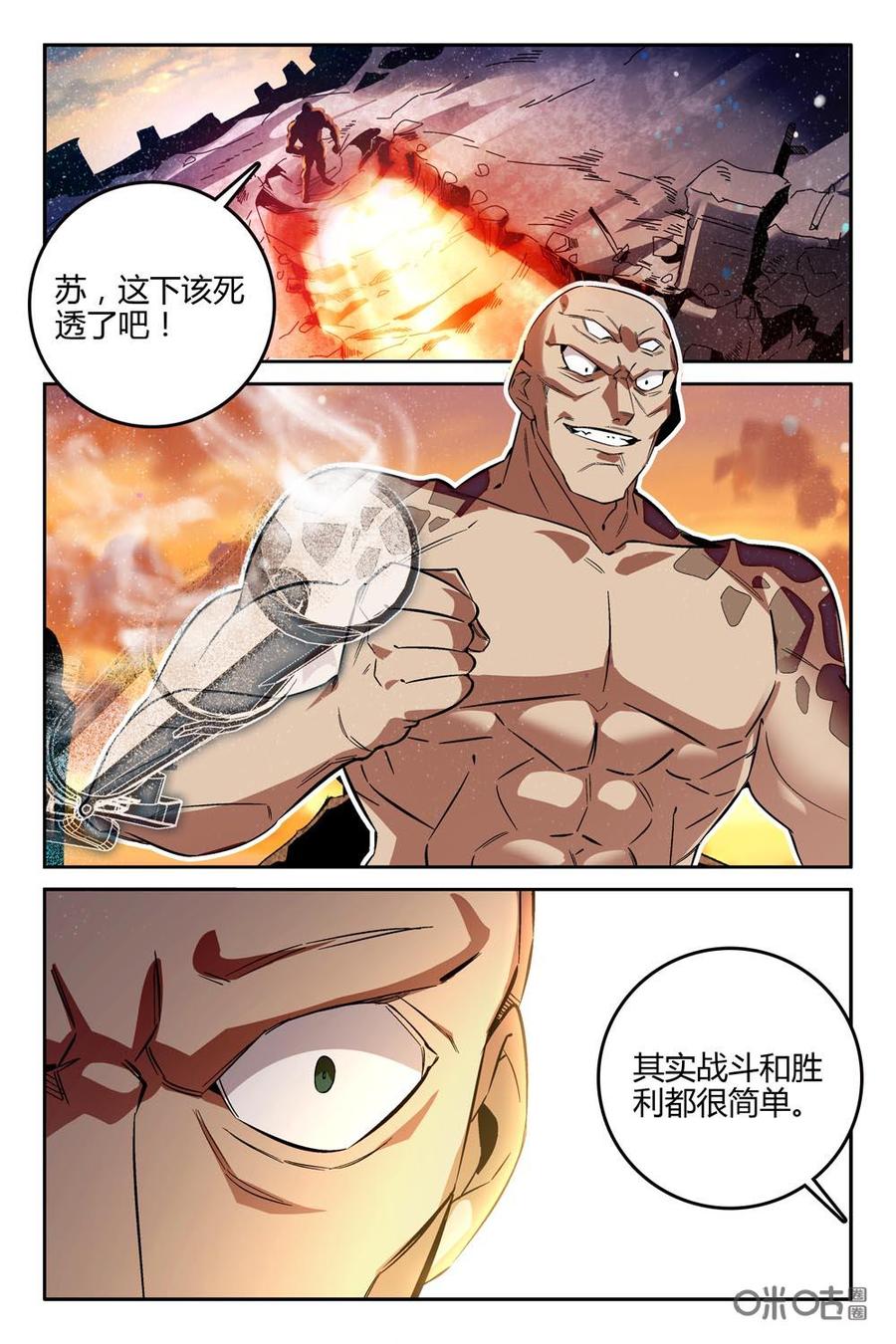 《狩魔手记》第86下话 第2页