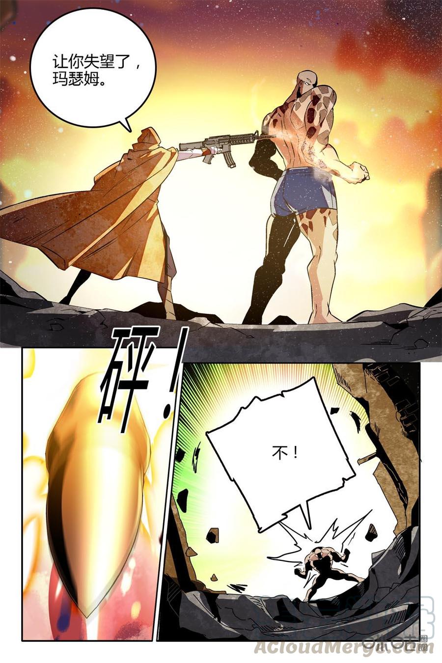 《狩魔手记》第86下话 第3页