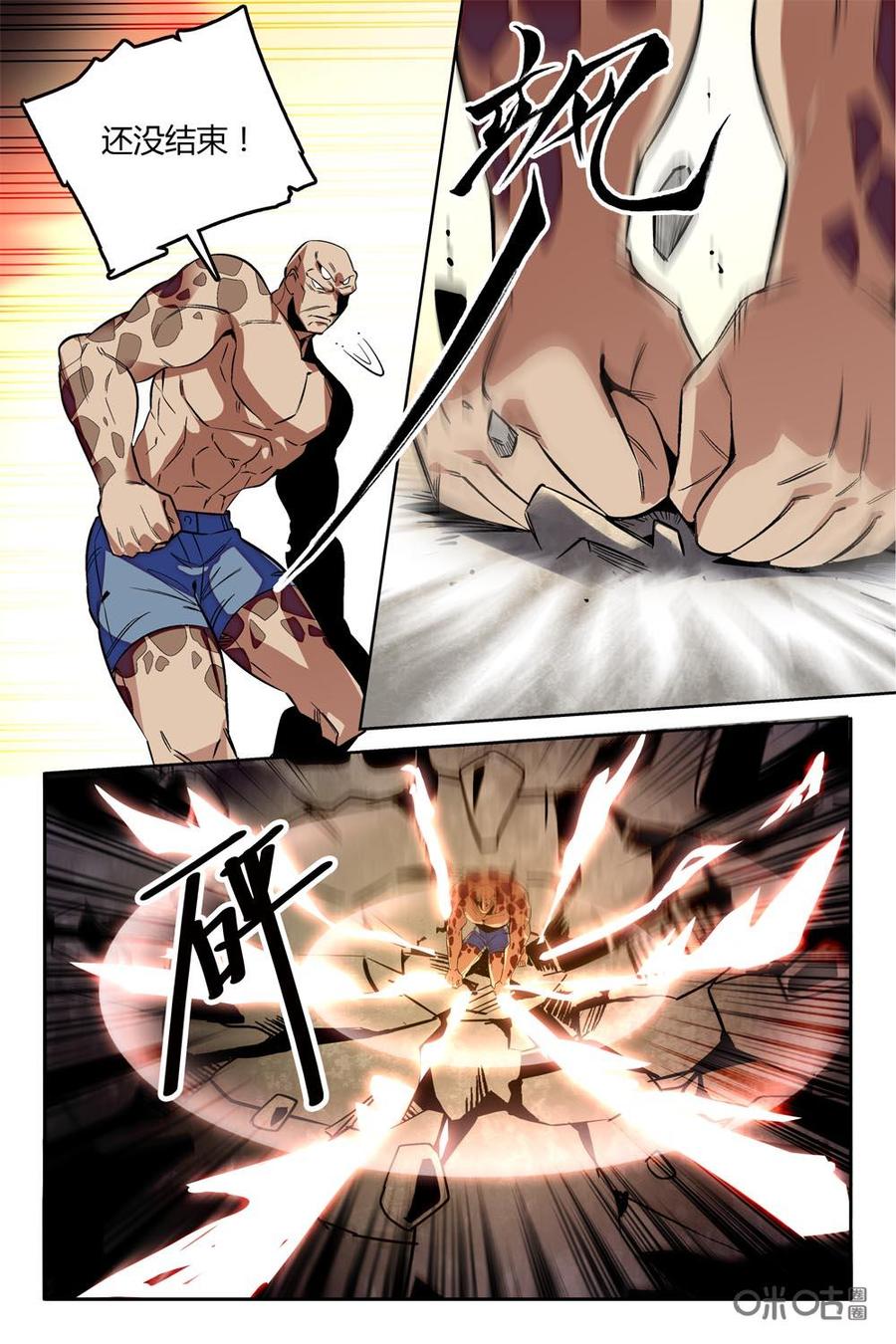 《狩魔手记》第86下话 第4页