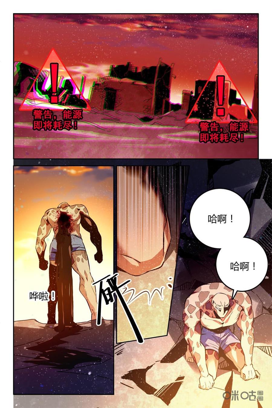 《狩魔手记》第86下话 第6页