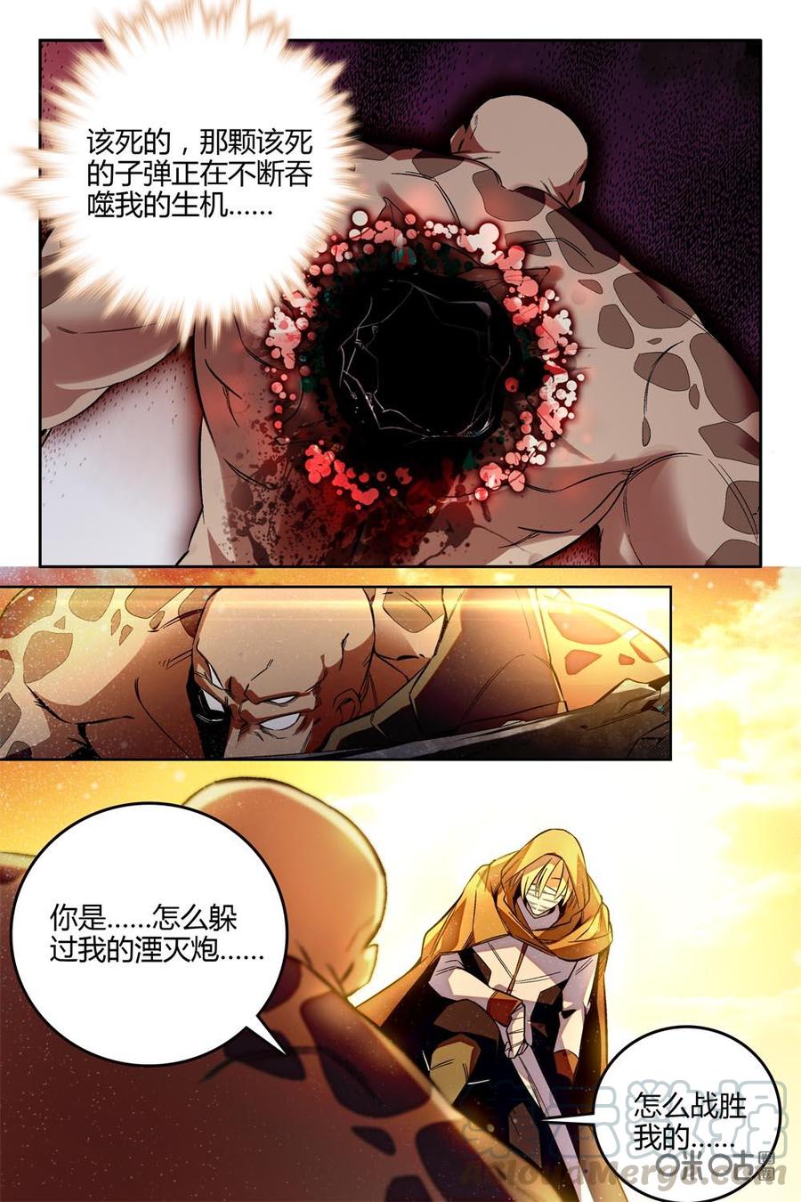 《狩魔手记》第86下话 第7页