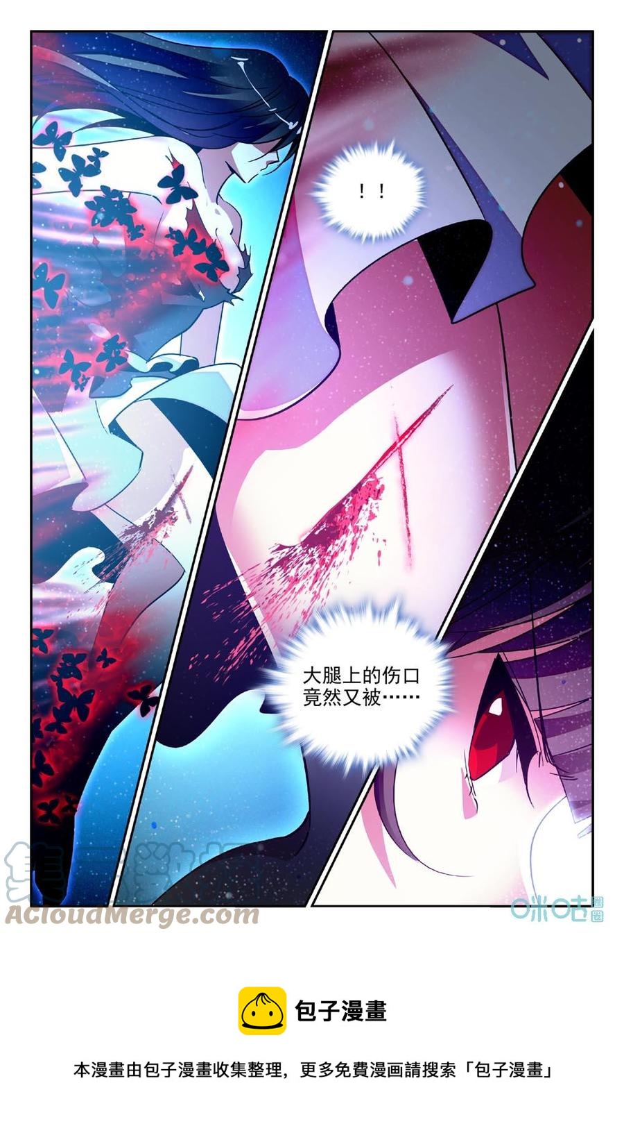 《狩魔手记》第89上话伤不到 第10页