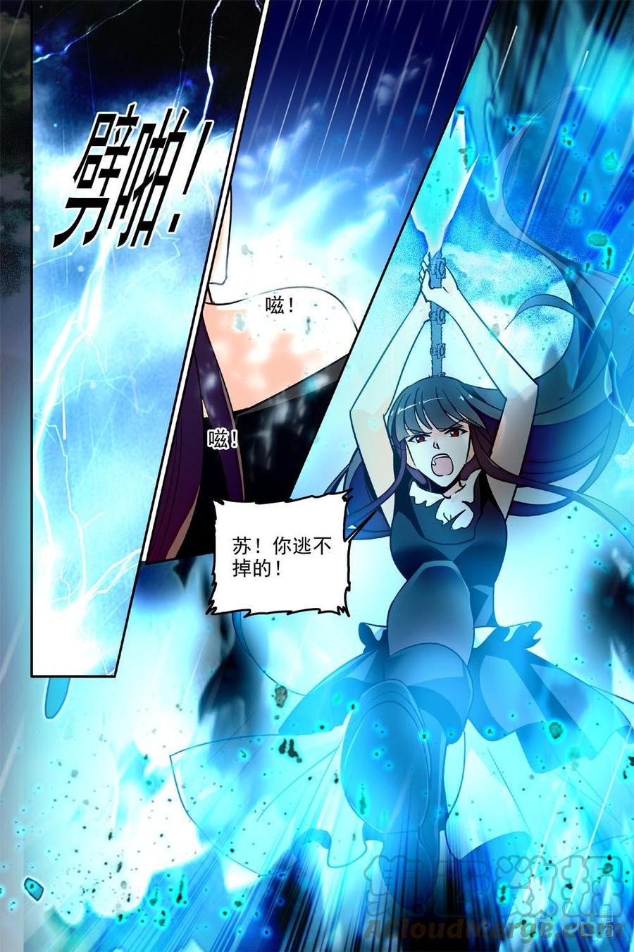 《狩魔手记》第89上话伤不到 第2页