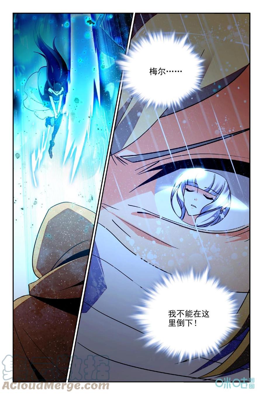 《狩魔手记》第89上话伤不到 第3页