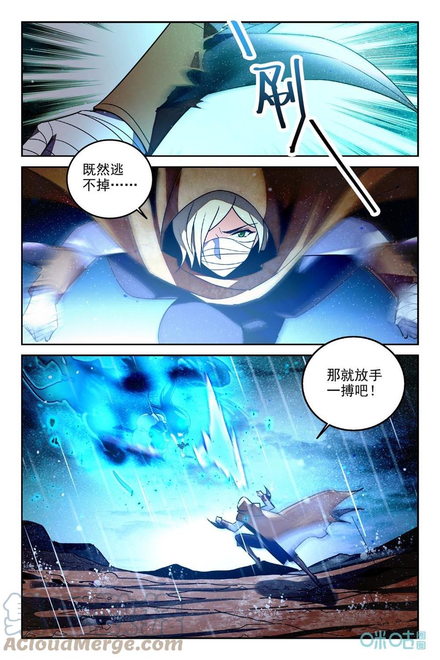 《狩魔手记》第89上话伤不到 第4页
