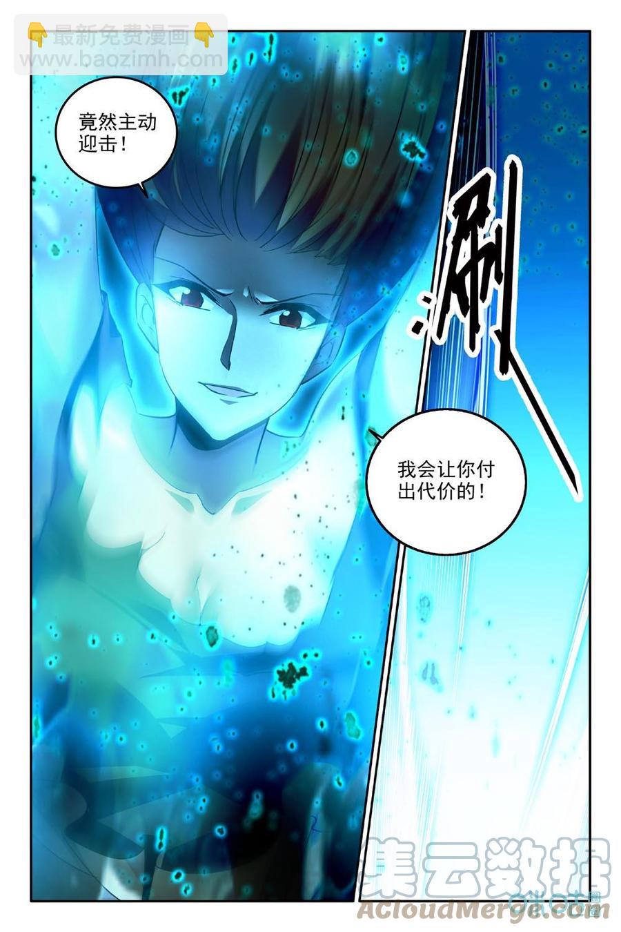 《狩魔手记》第89上话伤不到 第5页