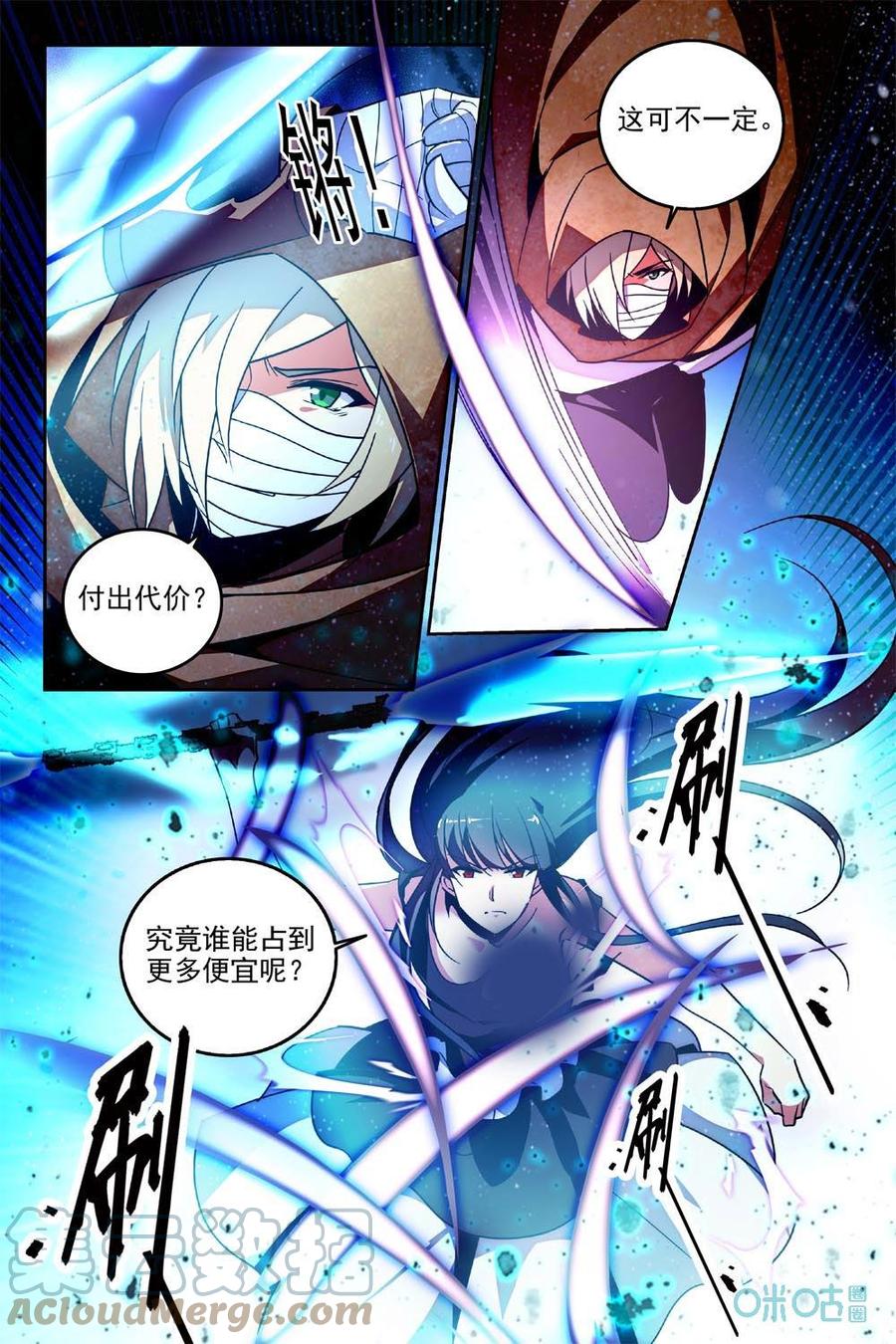 《狩魔手记》第89上话伤不到 第6页