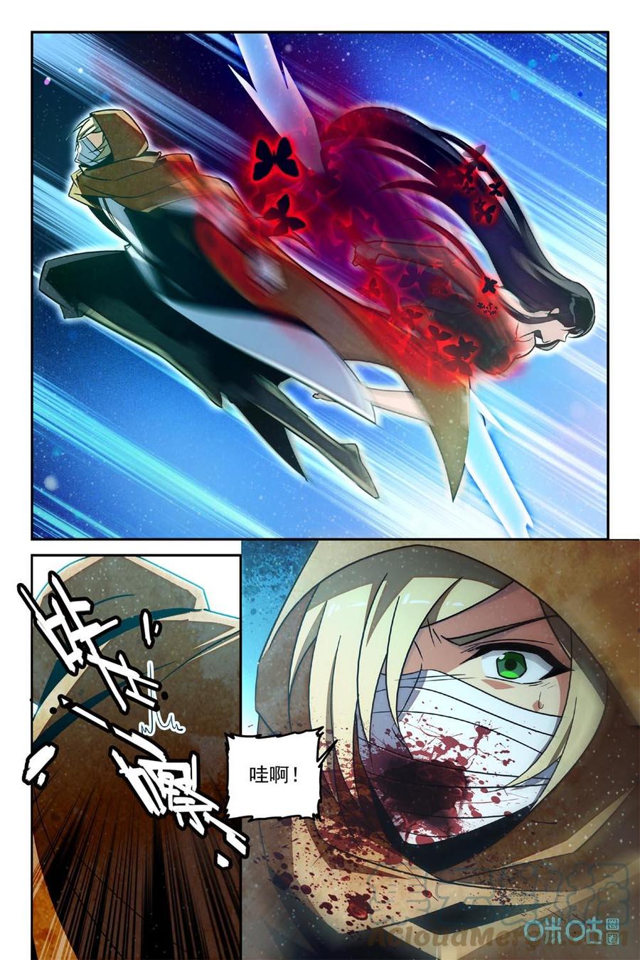 《狩魔手记》第89上话伤不到 第9页