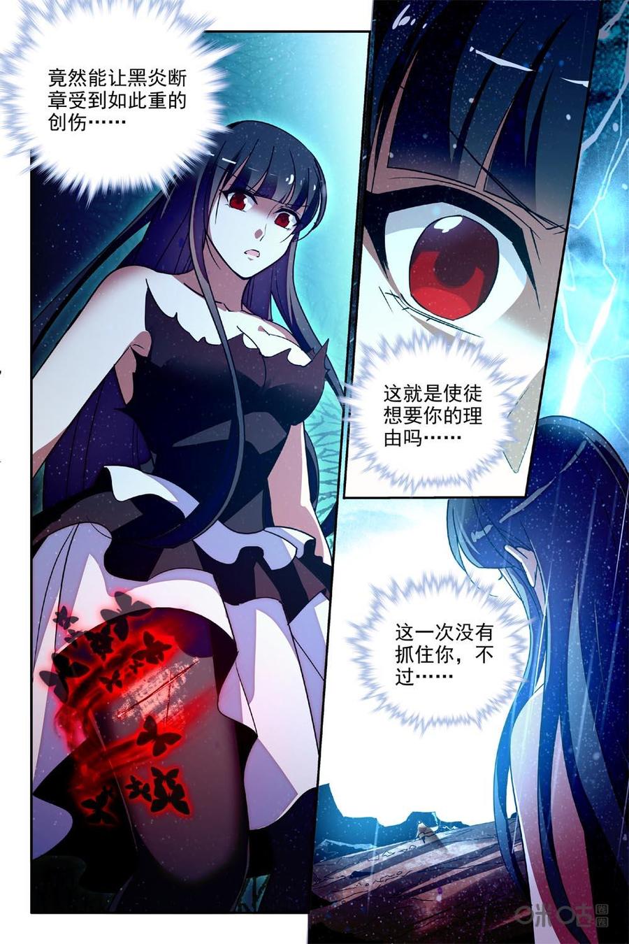 《狩魔手记》第89下话 第10页