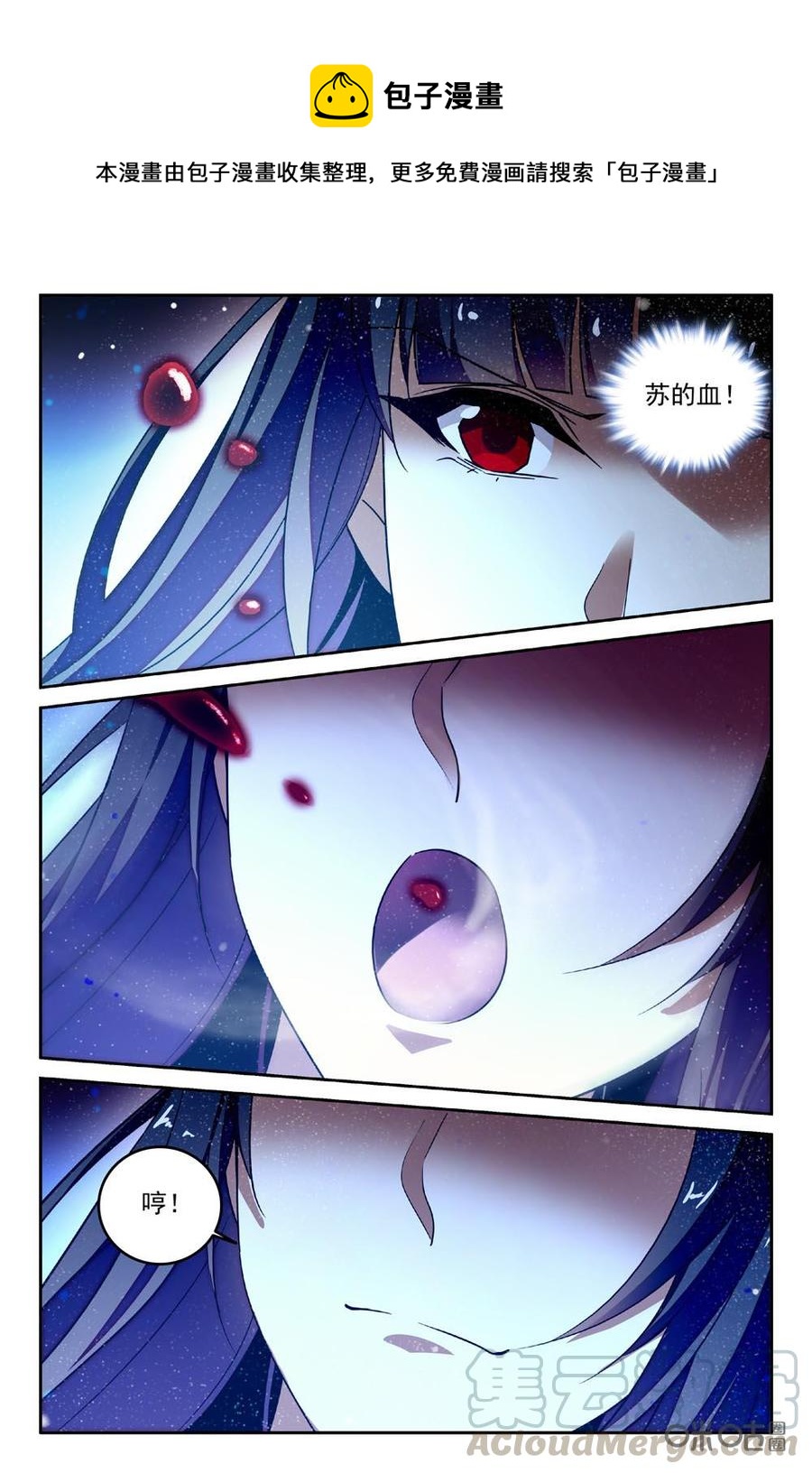 《狩魔手记》第89下话 第1页