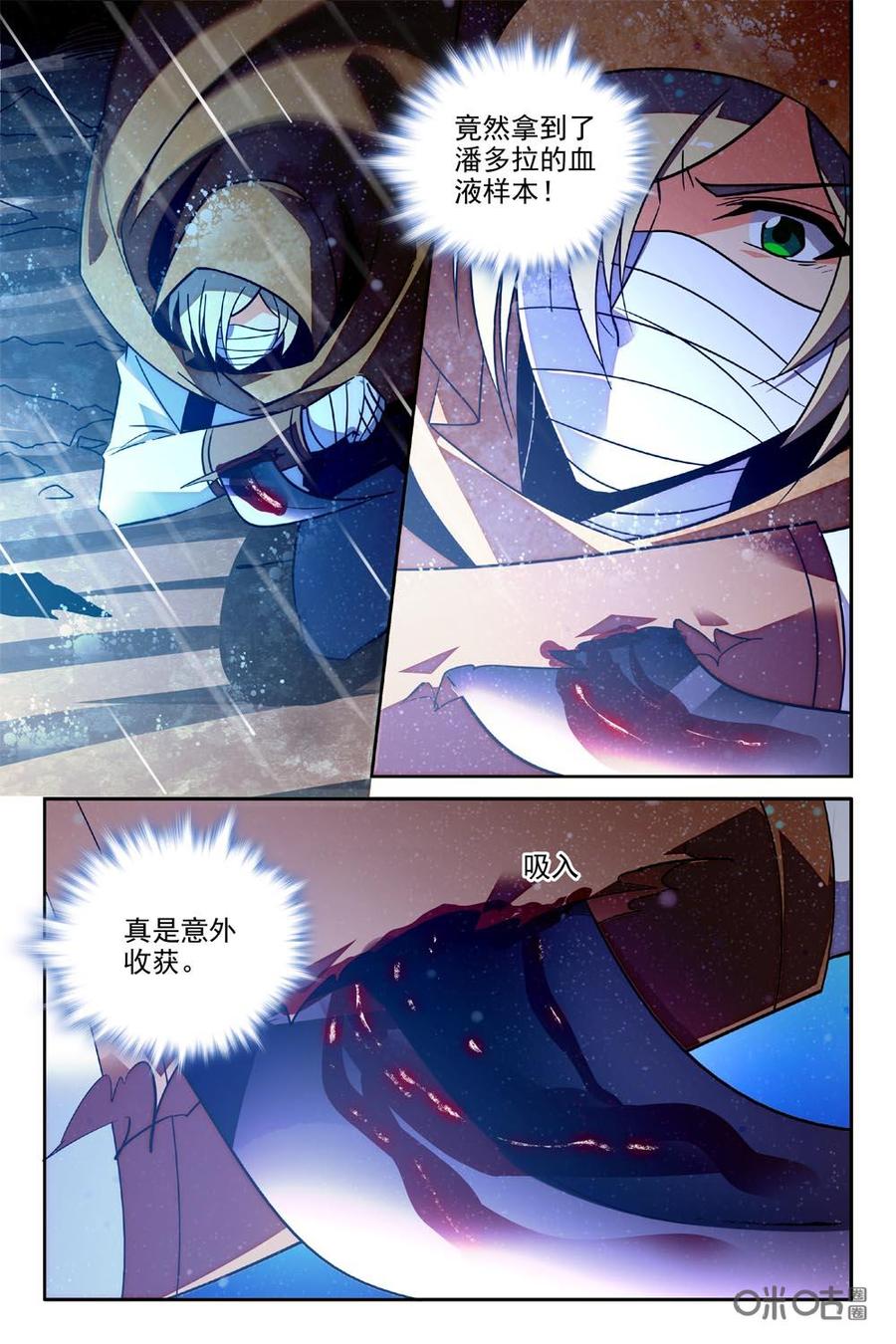 《狩魔手记》第89下话 第2页