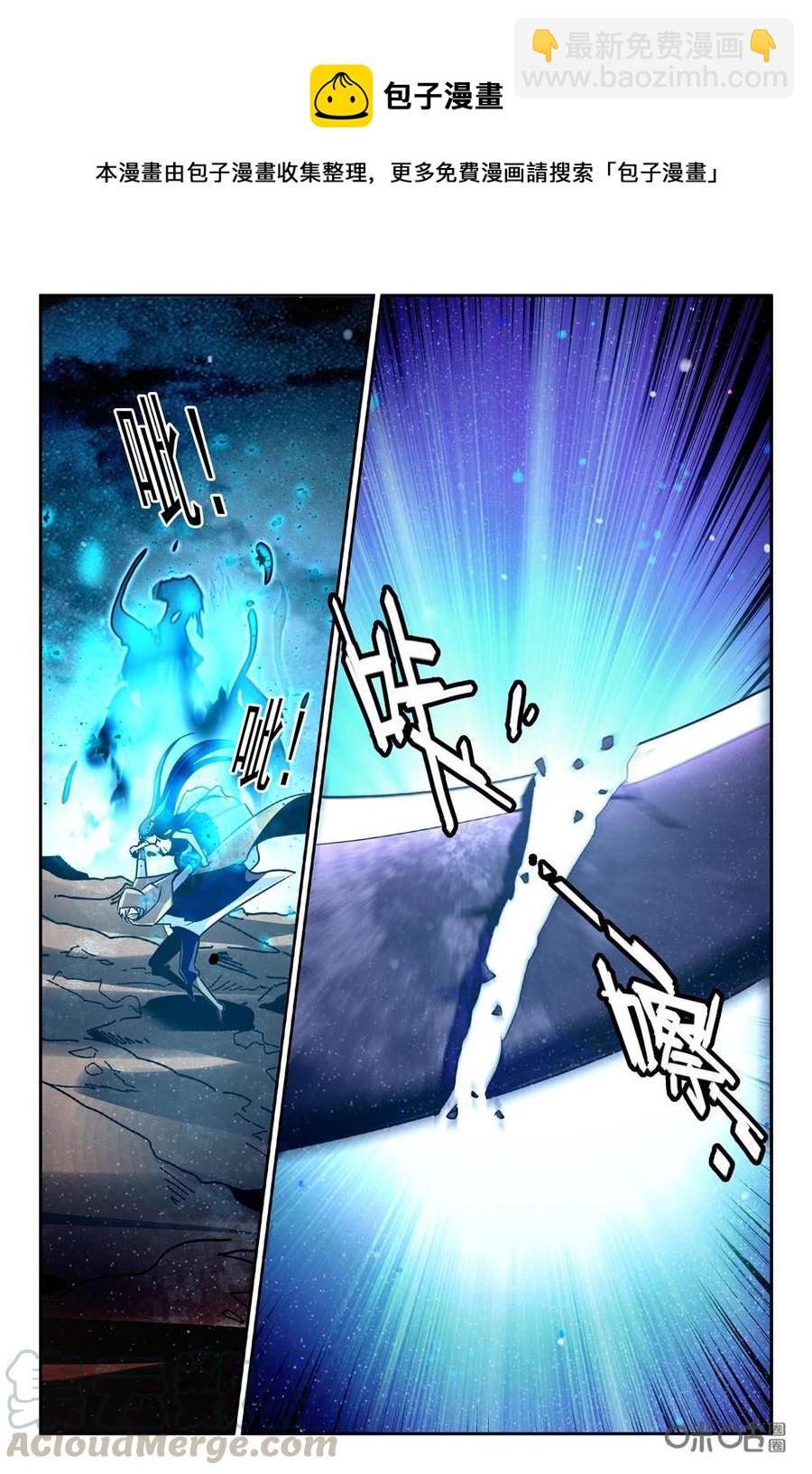 《狩魔手记》第89下话 第5页