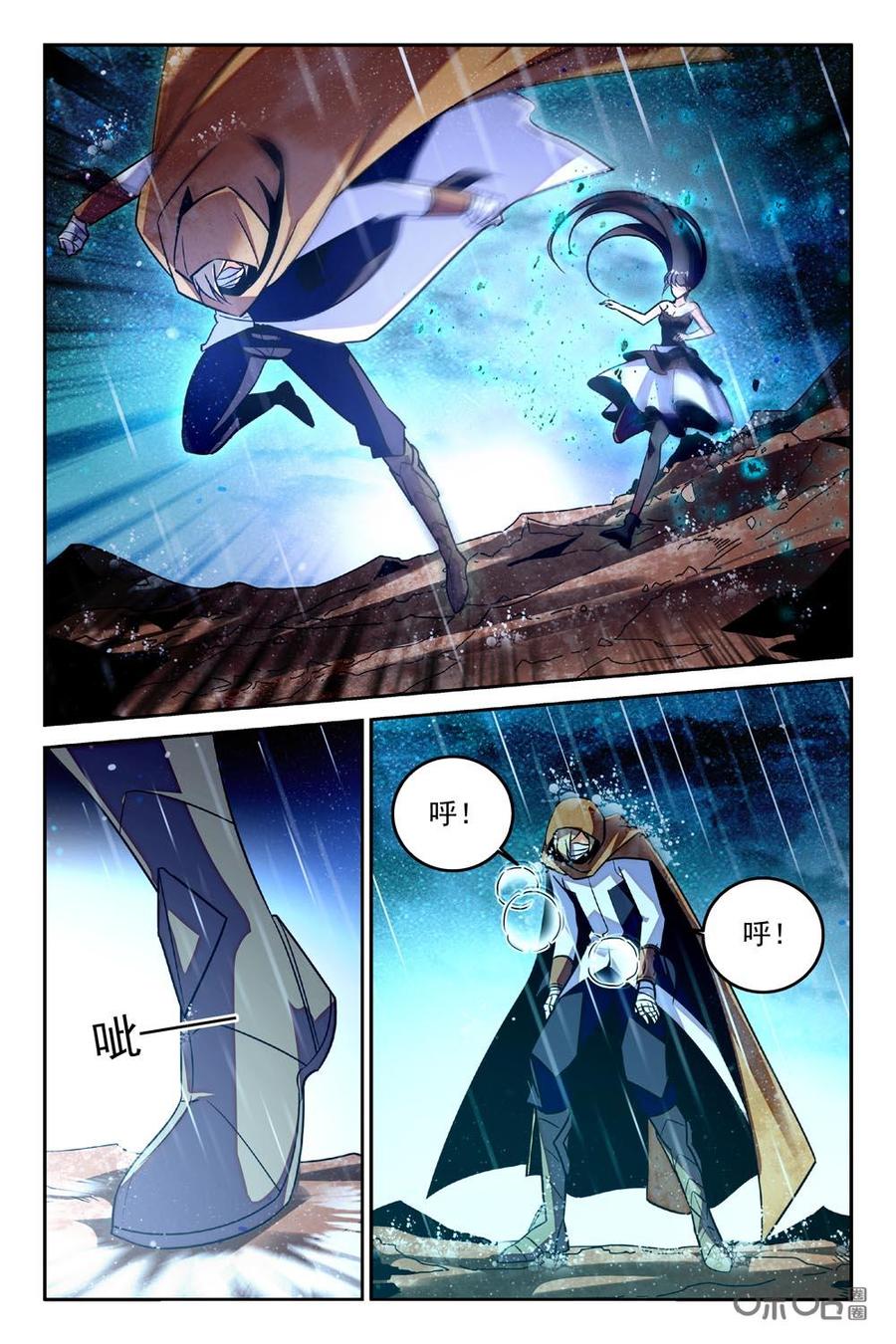 《狩魔手记》第89下话 第6页
