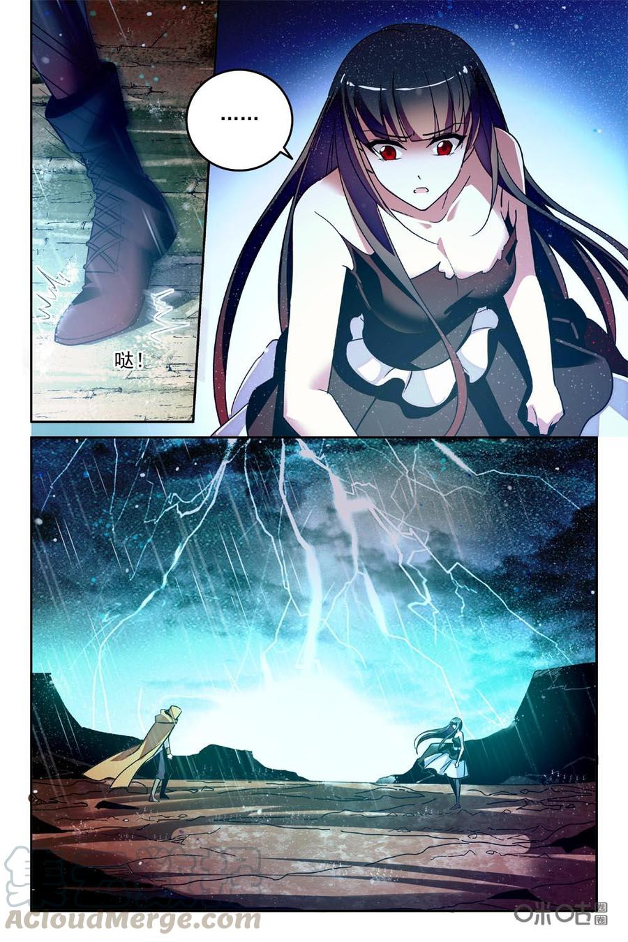 《狩魔手记》第89下话 第7页