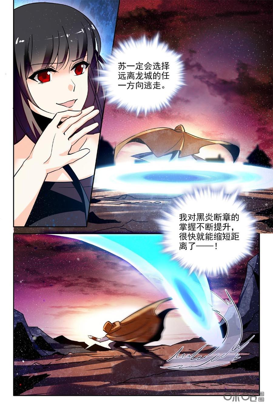 《狩魔手记》第88上话 第10页