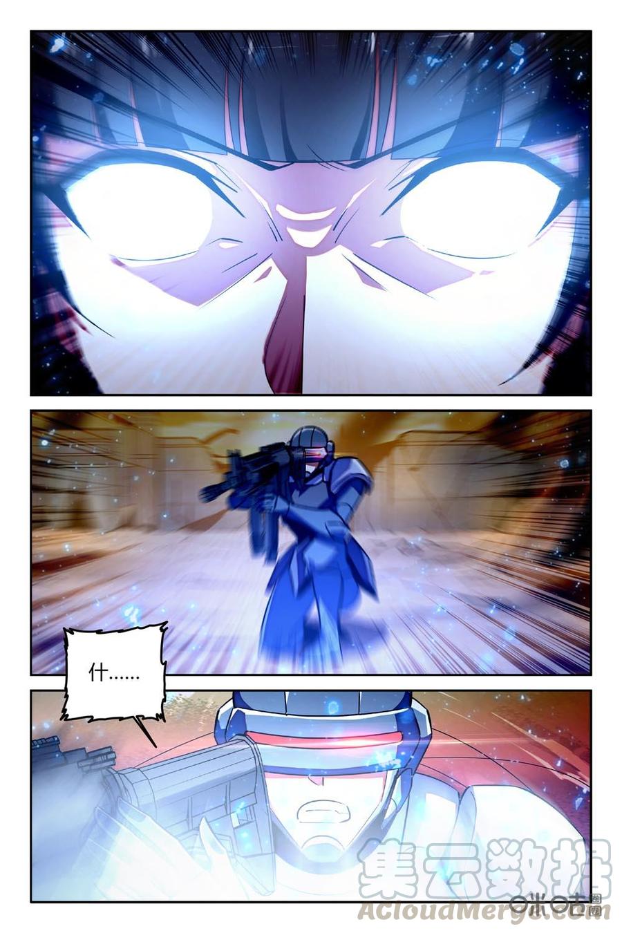 《狩魔手记》第88上话 第3页