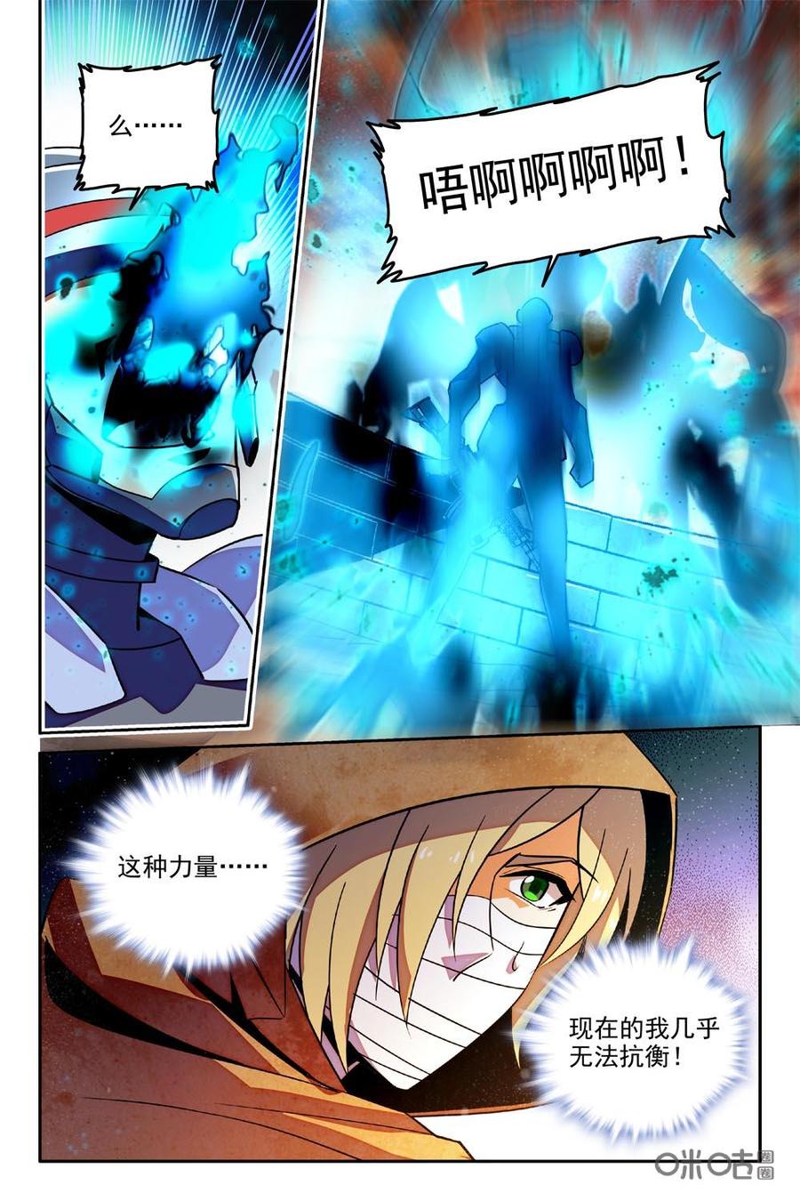 《狩魔手记》第88上话 第4页