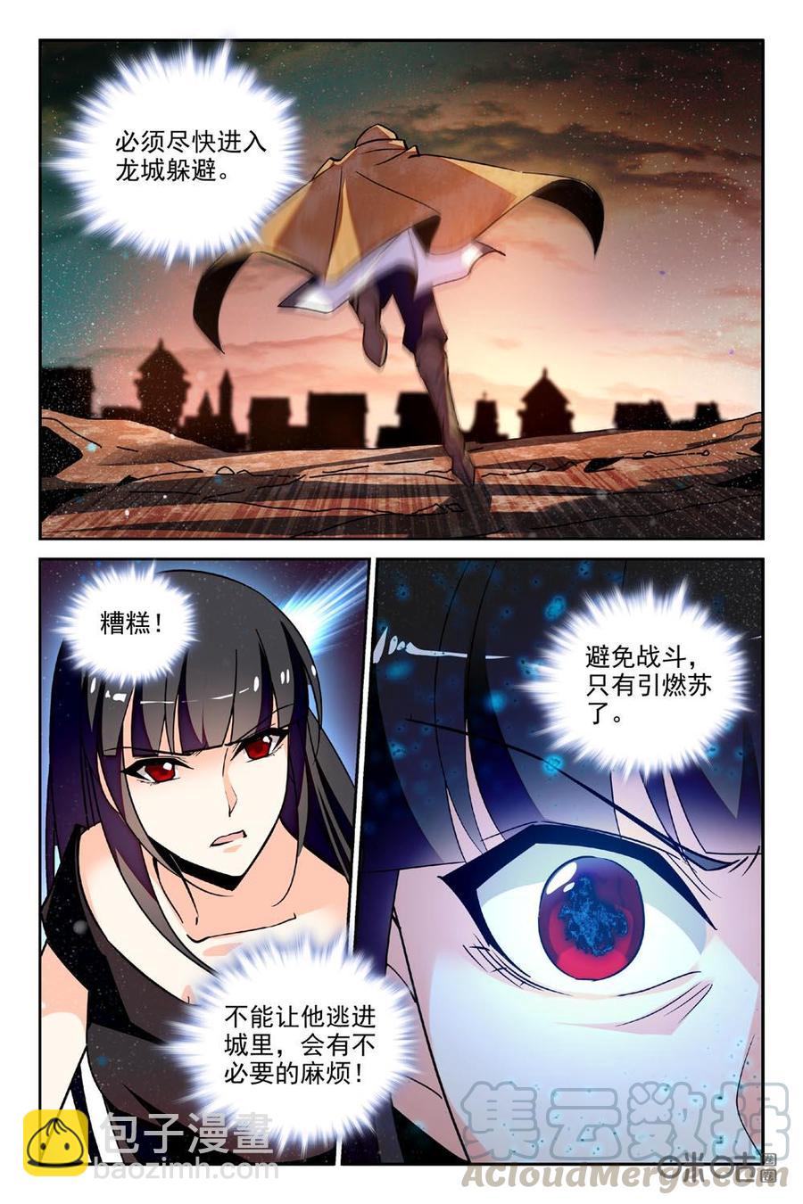 《狩魔手记》第88上话 第5页