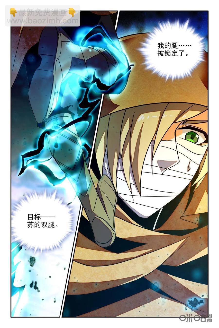 《狩魔手记》第88上话 第6页