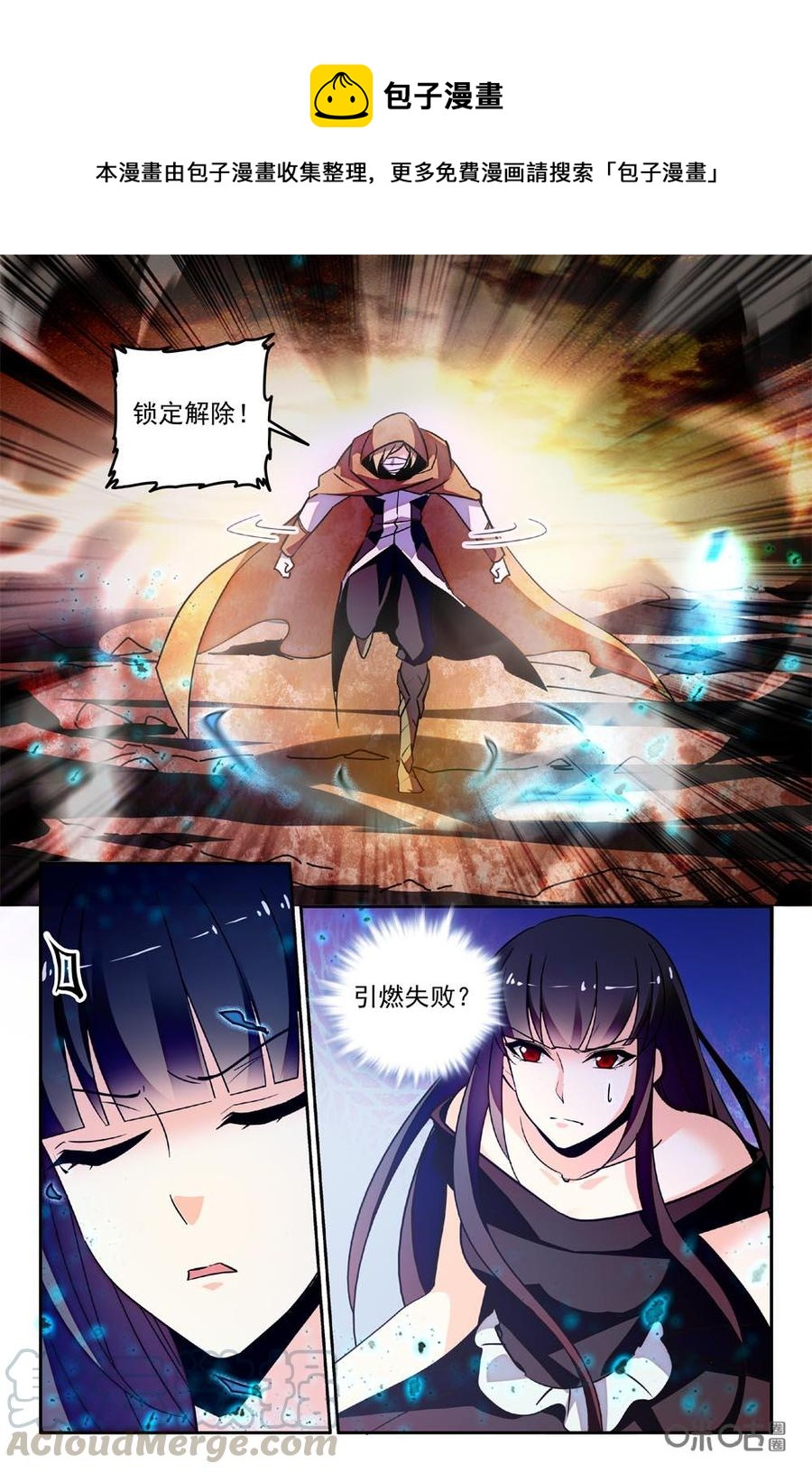 《狩魔手记》第88上话 第7页