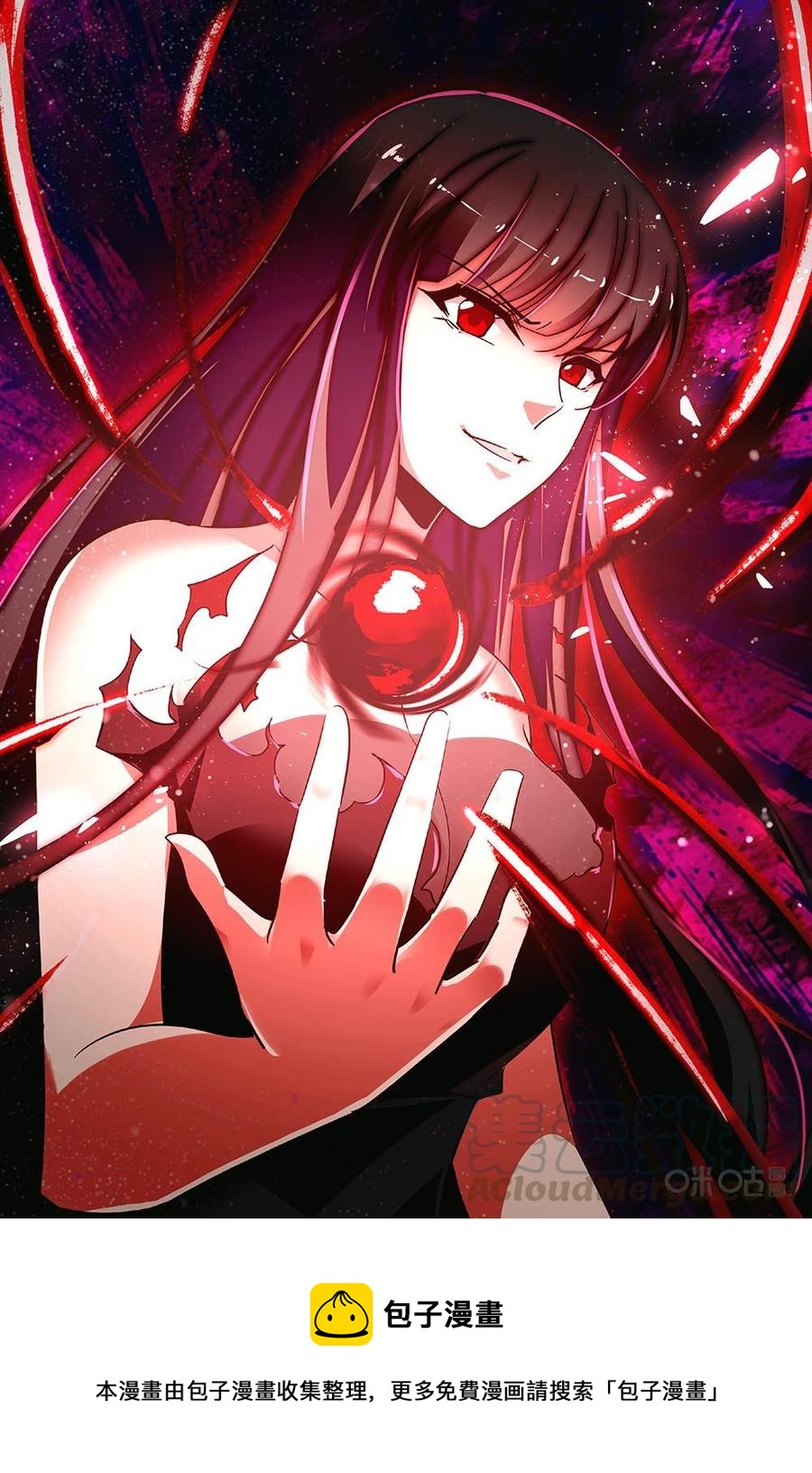 《狩魔手记》第89上话 第11页
