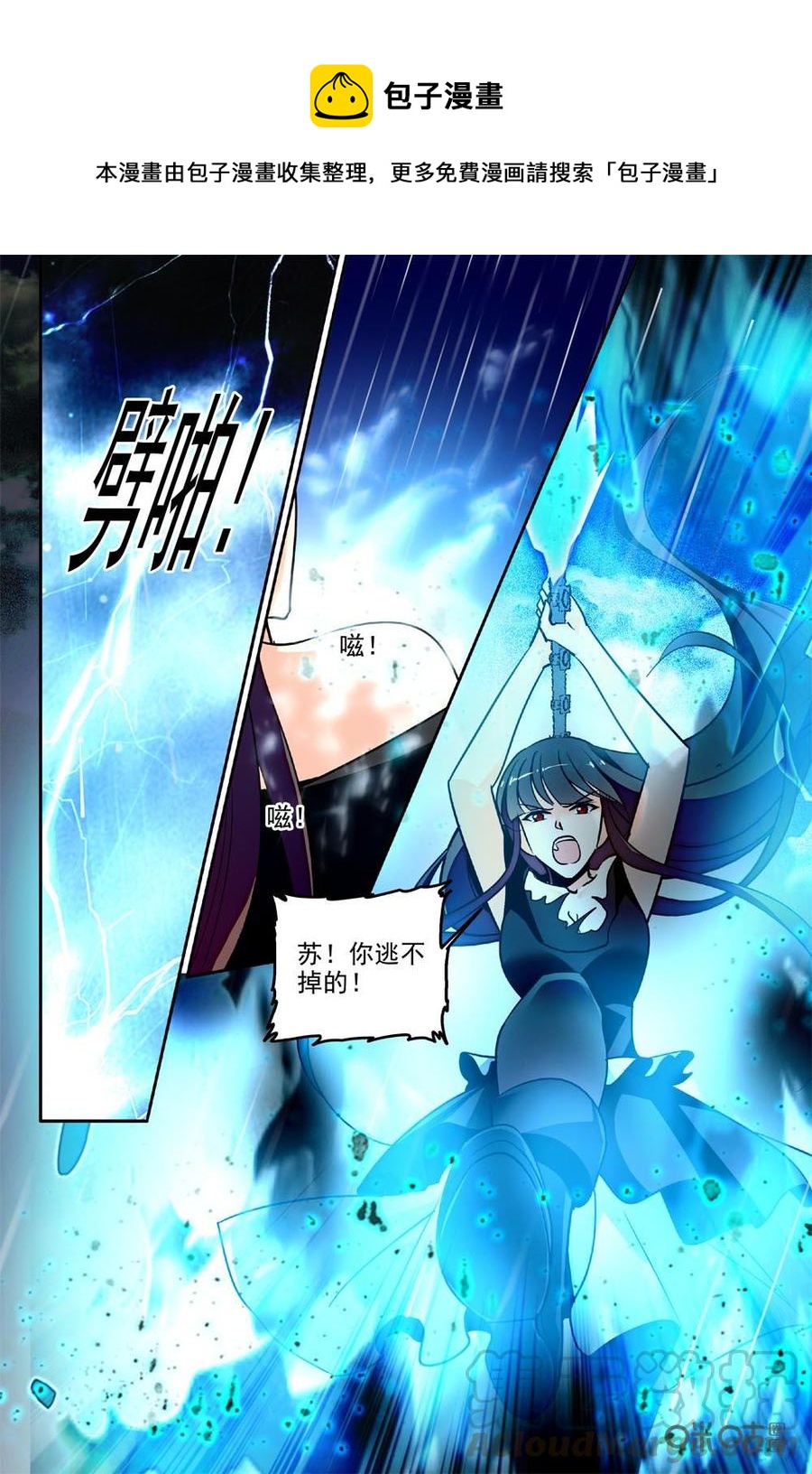 《狩魔手记》第89上话 第1页