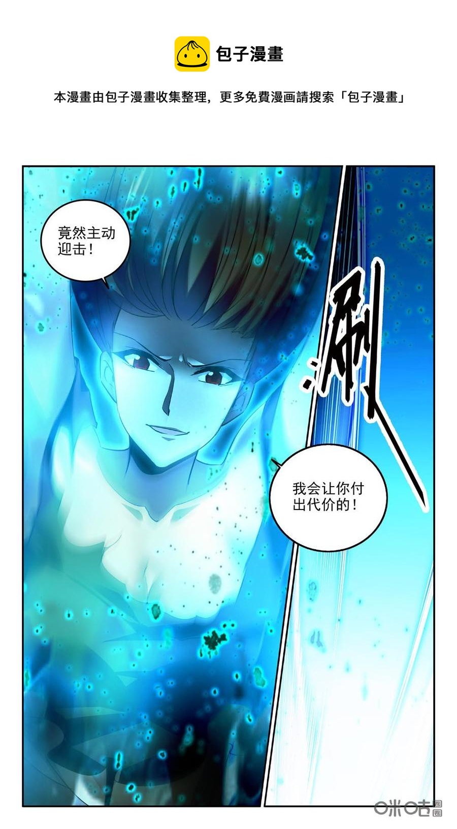 《狩魔手记》第89上话 第4页