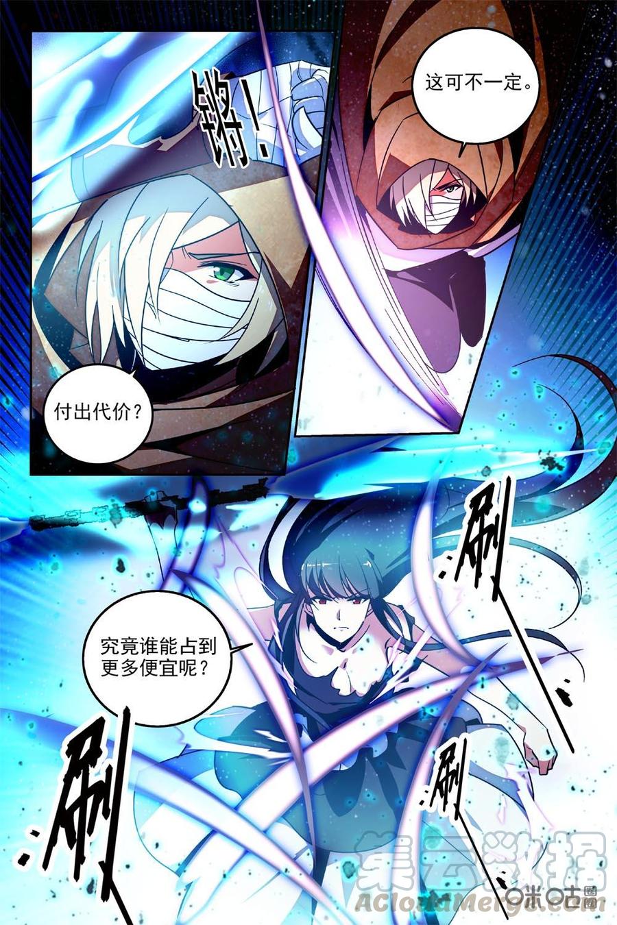 《狩魔手记》第89上话 第5页