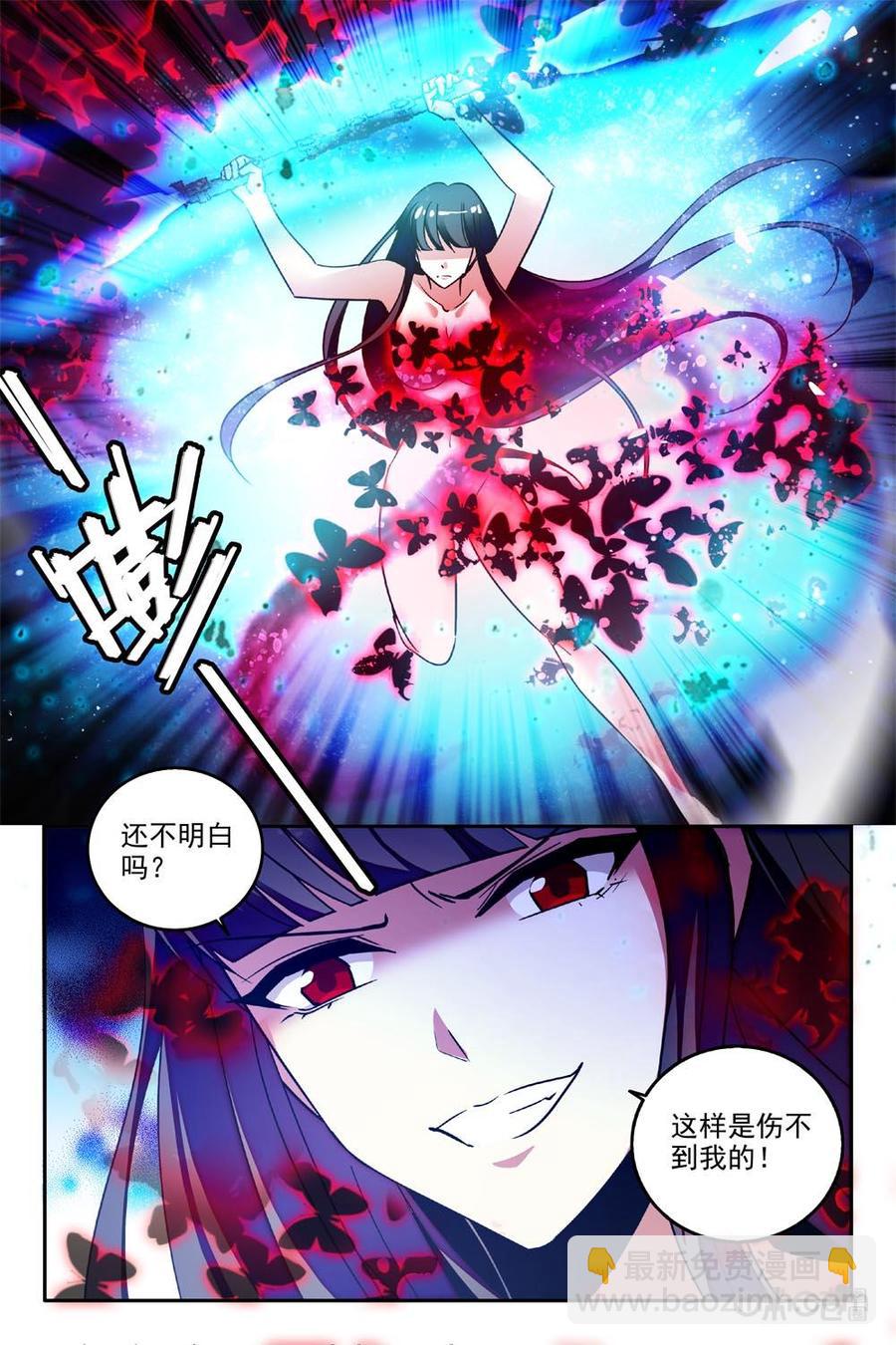 《狩魔手记》第89上话 第6页