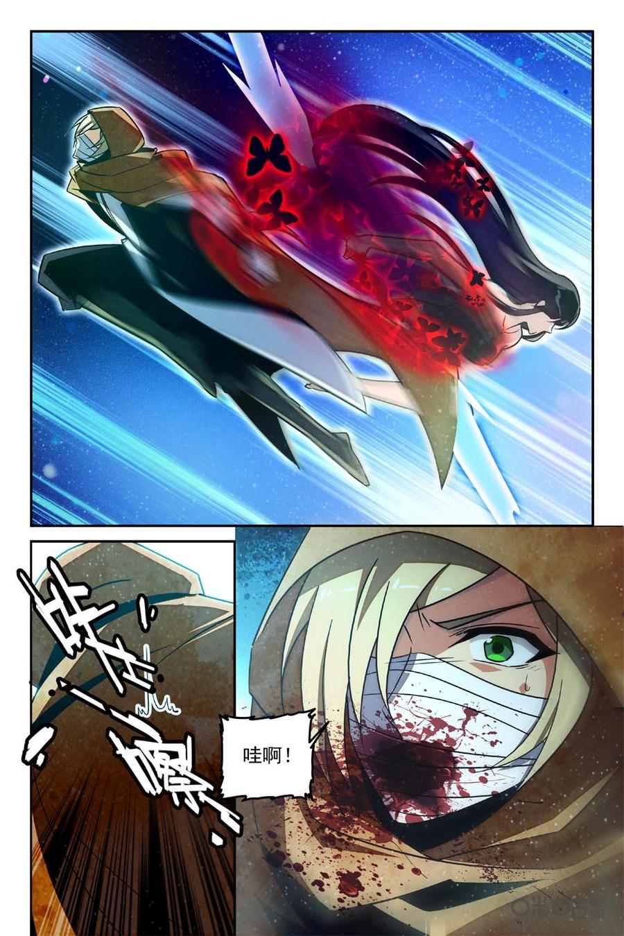 《狩魔手记》第89上话 第8页