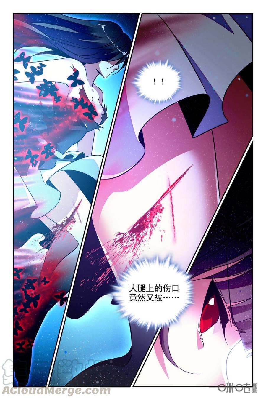 《狩魔手记》第89上话 第9页