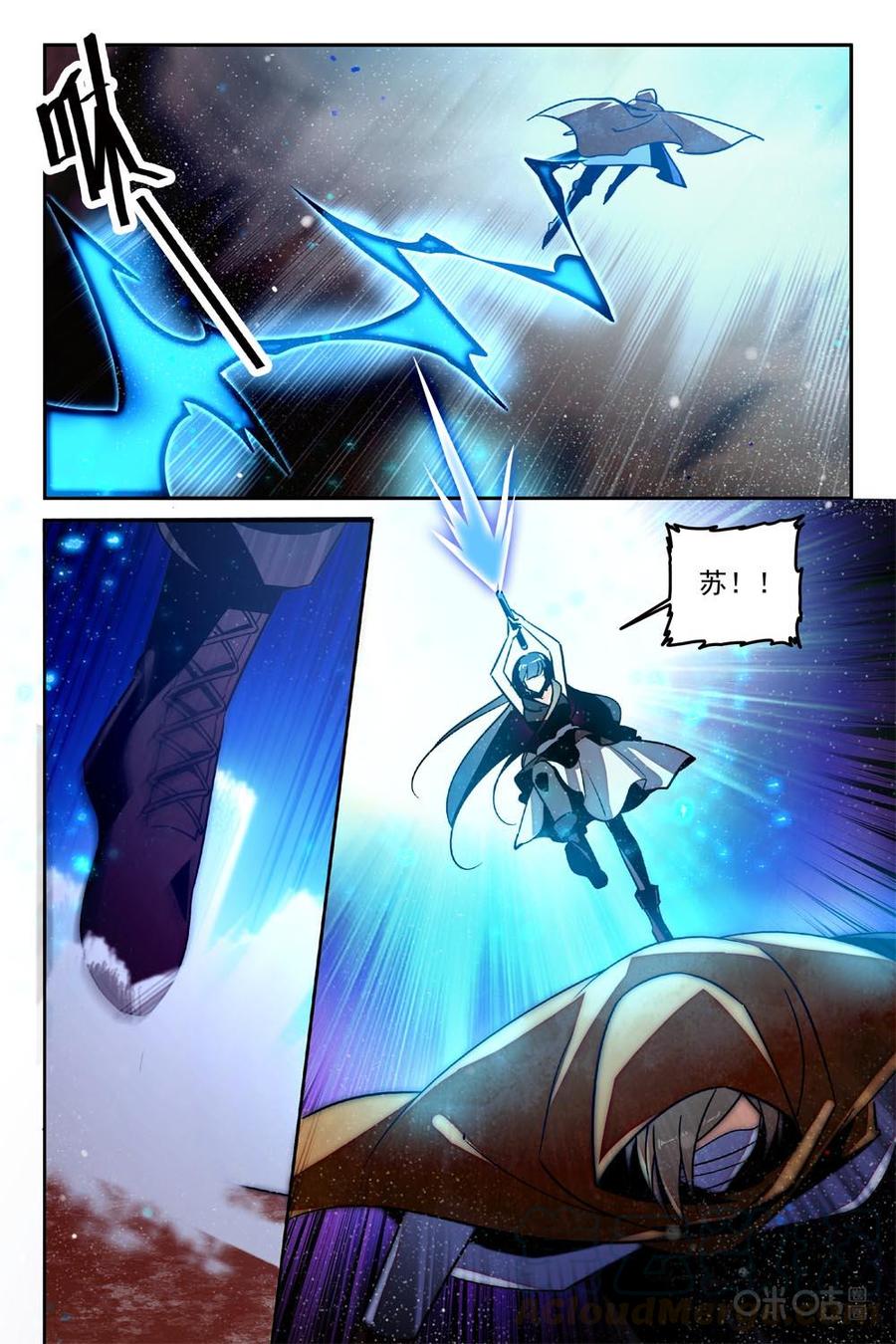 《狩魔手记》第88下话 第11页