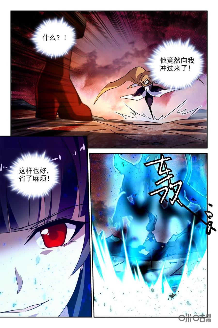 《狩魔手记》第88下话 第2页